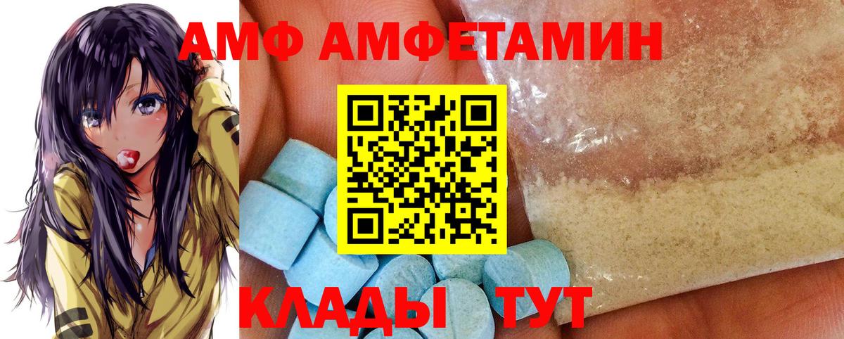 Михайловка  Амфетамин  Вход с VPN  Амфетамин Розовый  АМФ 