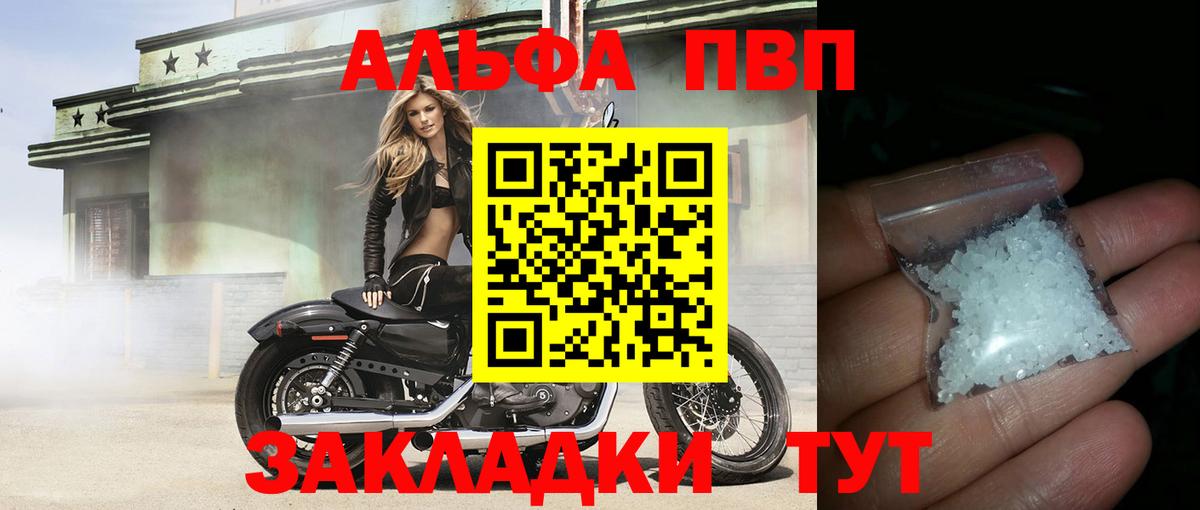 Альфа ПВП Соль Михайловка