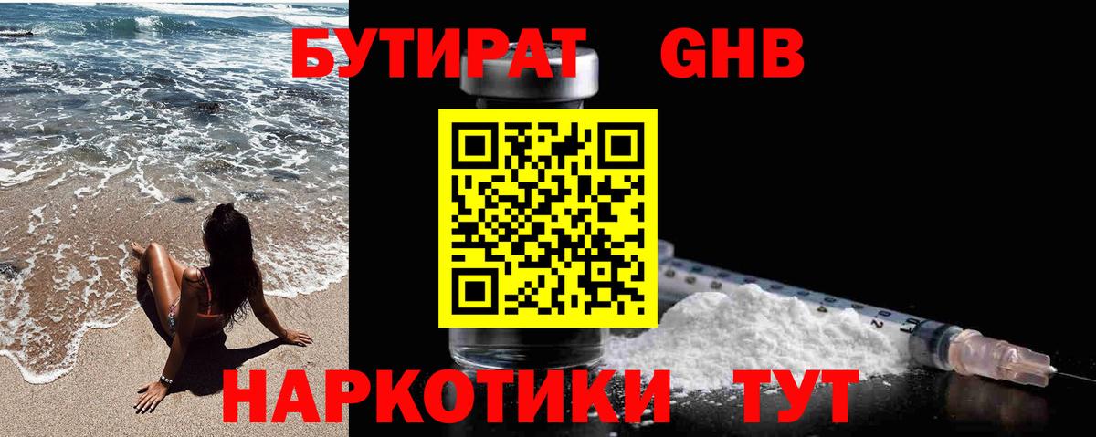 Михайловка  Бутират BDO  Вход с VPN 
