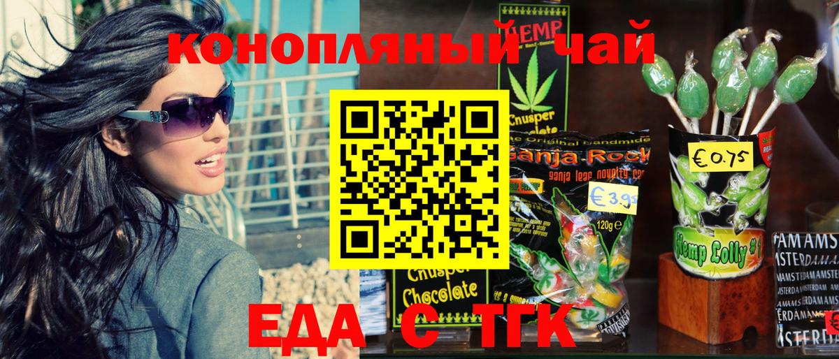 Михайловка  Еда ТГК конопля  Вход с VPN 