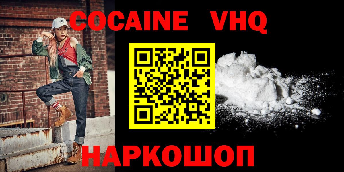 Михайловка  COCAIN 99%  Вход с VPN 