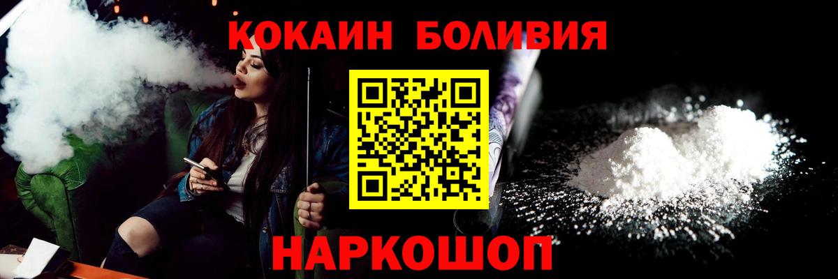 Кокаин Колумбийский Михайловка