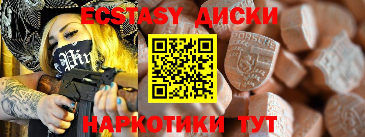 Ecstasy  Вход с VPN  Михайловка  ссылка на мегу ссылки  ЭКСТАЗИ 280мг 