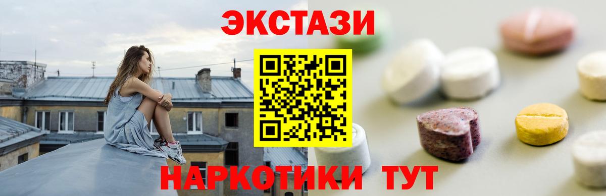 Экстази ешки Михайловка