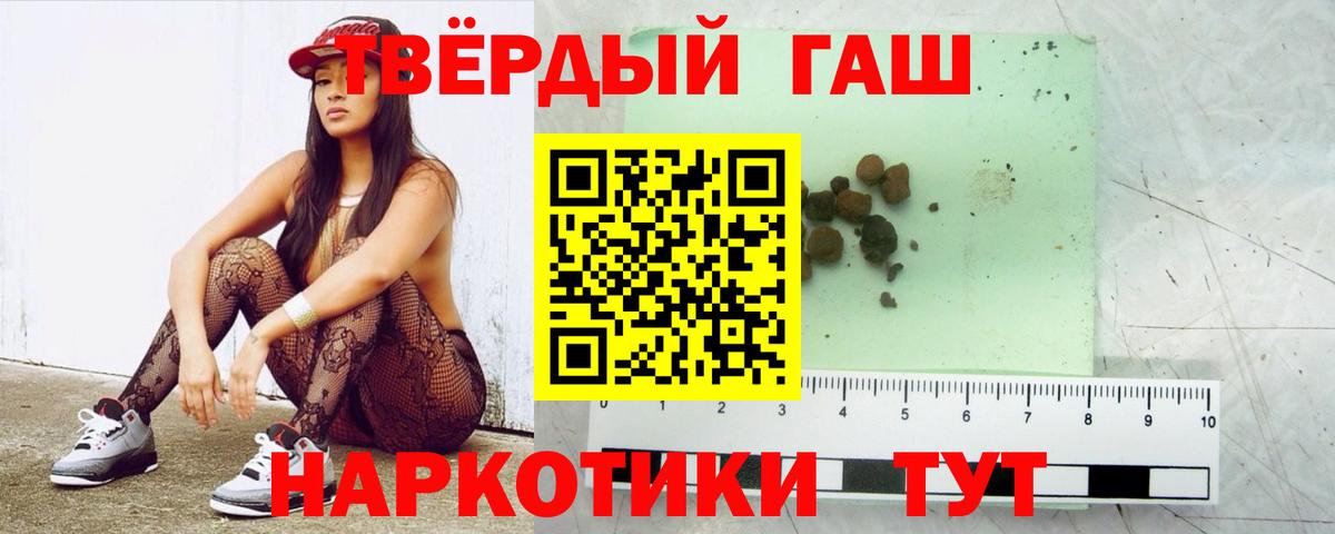 ГАШИШ Cannabis  ГАШ Premium  Вход с VPN  Михайловка 