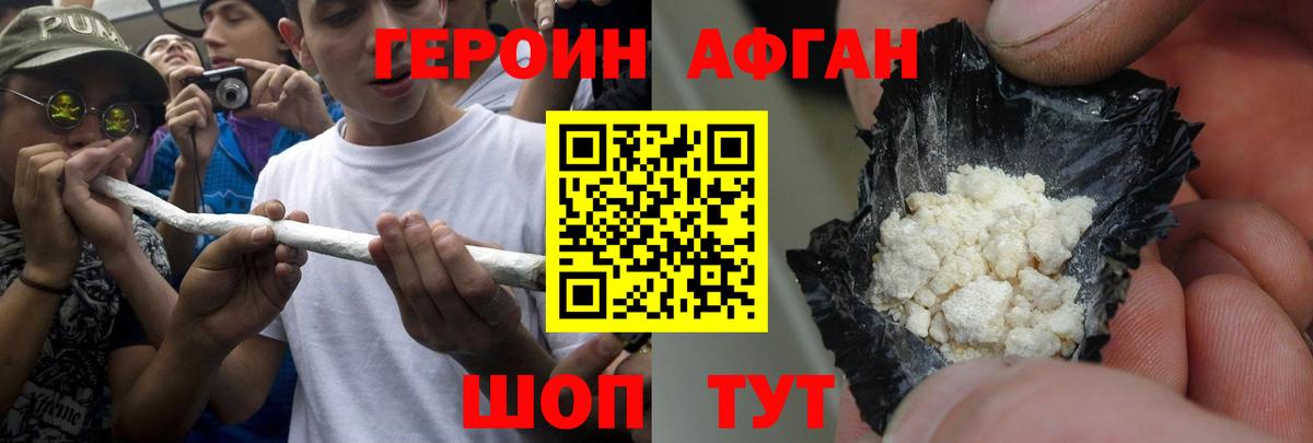 Михайловка  Героин герыч  Вход с VPN 