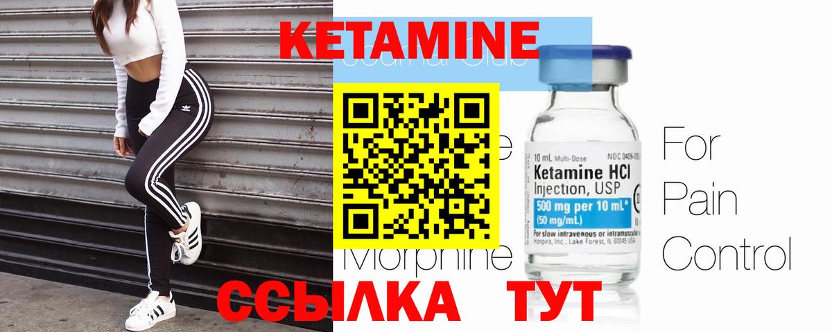 Михайловка  Кетамин VHQ  КЕТАМИН ketamine  Вход с VPN 