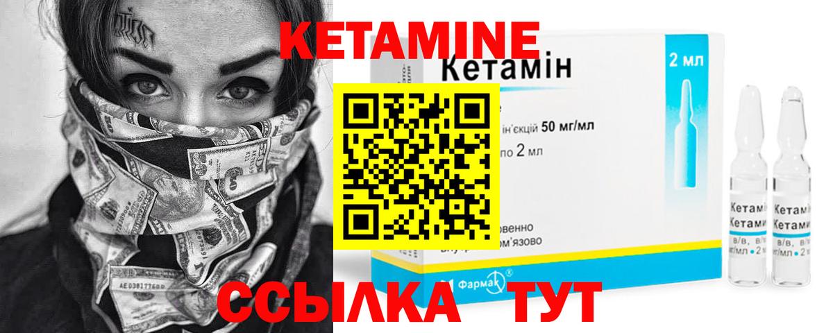 Кетамин ketamine Михайловка