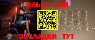 ALPHA-PVP Донской