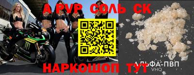 ALPHA-PVP Донской