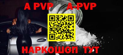 ALPHA-PVP Донской