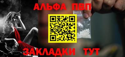 ALPHA-PVP Донской