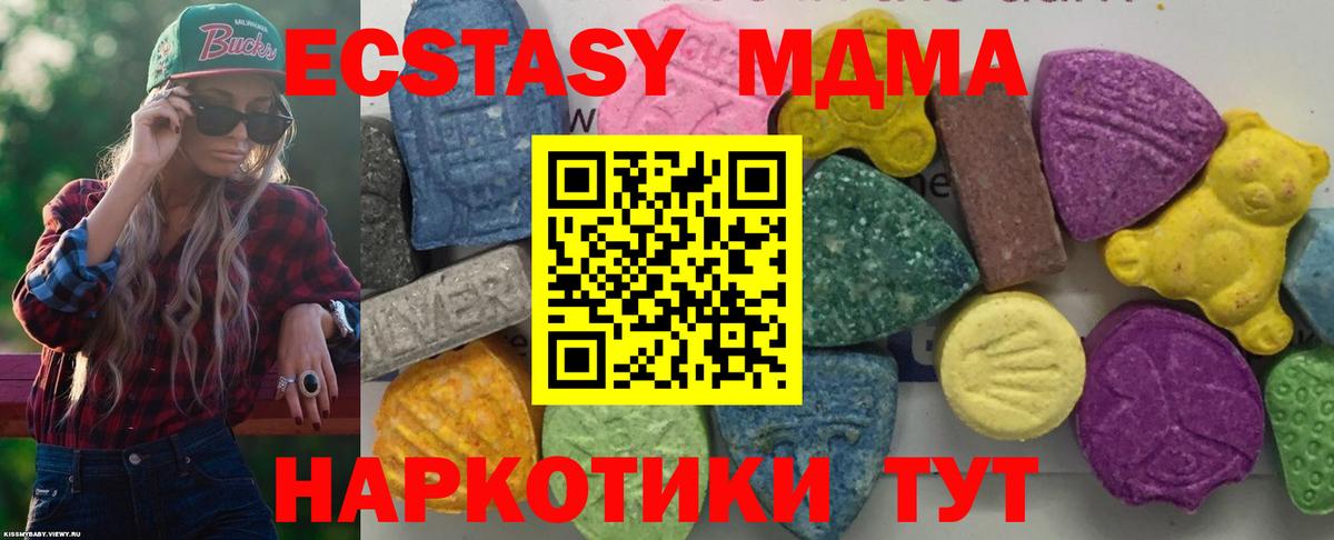 МДМА Molly  МДМА  Михайловка  Вход с VPN 