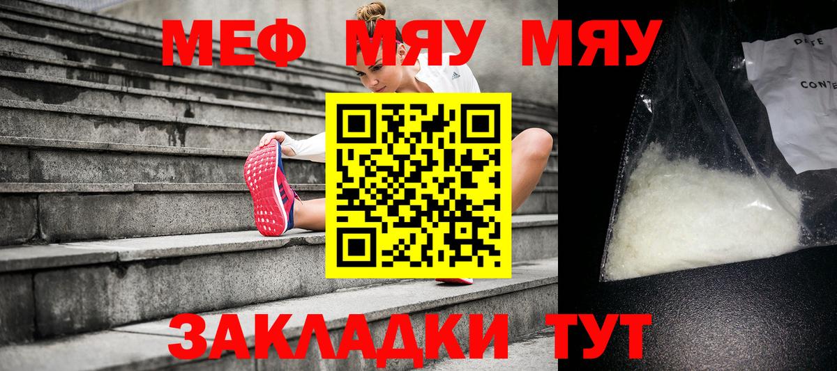 Меф мука  магазин продажи наркотиков  Мефедрон  Вход с VPN  Михайловка  Мефедрон 4 MMC 