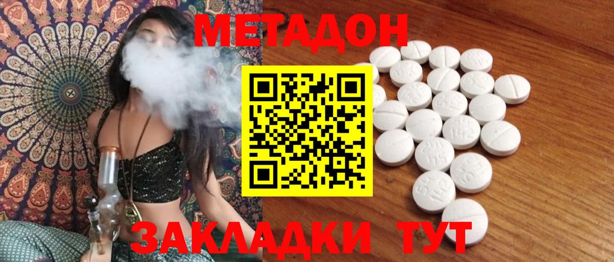 Метадон кристалл  Вход с VPN  Михайловка  Метадон белоснежный 
