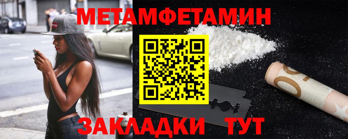 Михайловка  Метамфетамин Декстрометамфетамин 99.9%  Метамфетамин  Вход с VPN  Метамфетамин Декстрометамфетамин 99.9% 