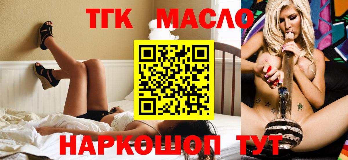 Дистиллят ТГК жижа Михайловка